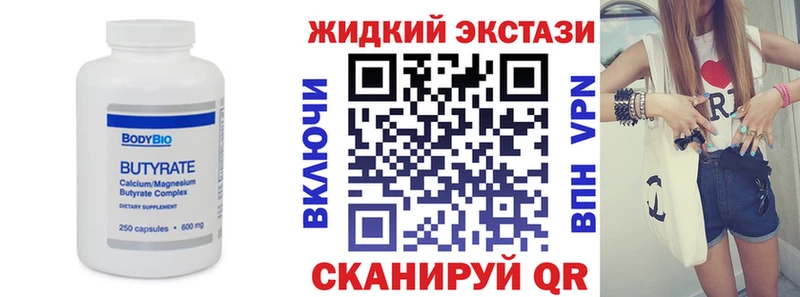 купить наркотик  KRAKEN онион  Бутират буратино  Сасово 