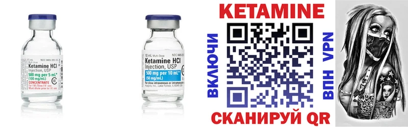 КЕТАМИН ketamine Сасово