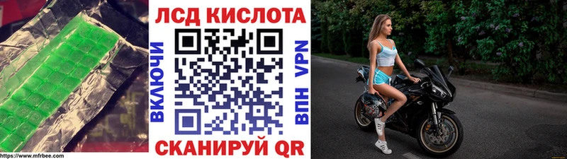 Лсд 25 экстази кислота  Сасово 