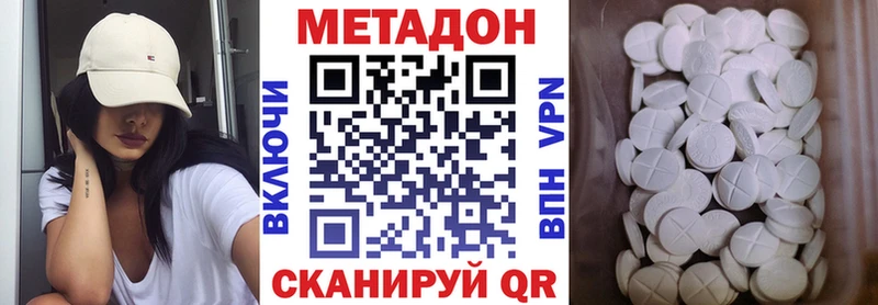 как найти наркотики  ссылка на мегу ТОР  Метадон белоснежный  Сасово 