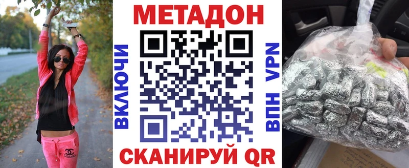 Метадон methadone Сасово