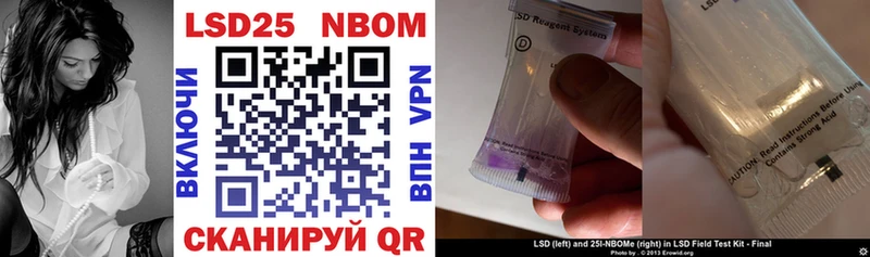 Марки 25I-NBOMe 1500мкг  сколько стоит  Сасово 